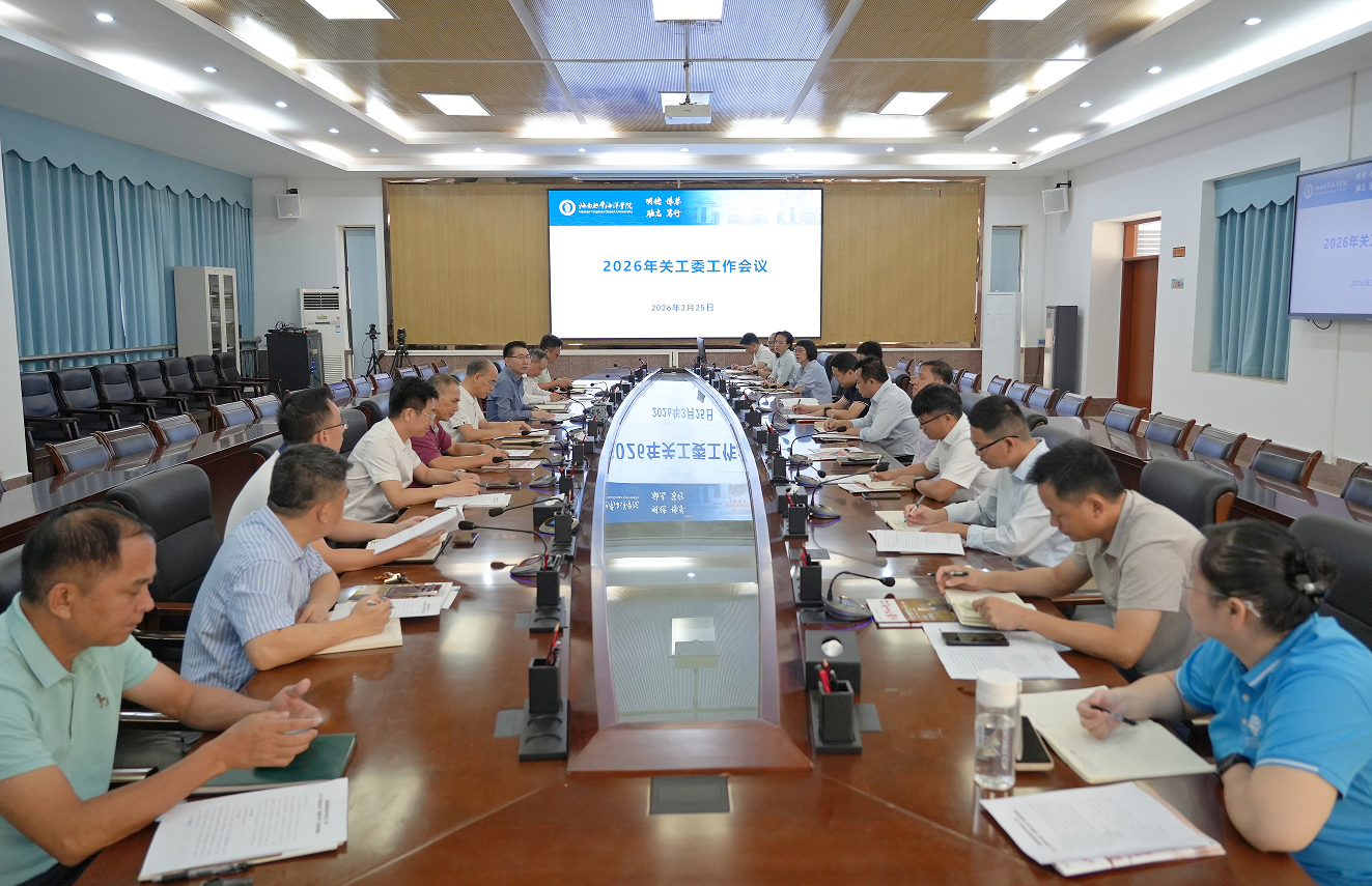 2026年学校关工委工作会议